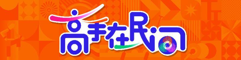 专访广东舞时尚拉拉队：从奥运会到全运会，舞出大湾区精彩