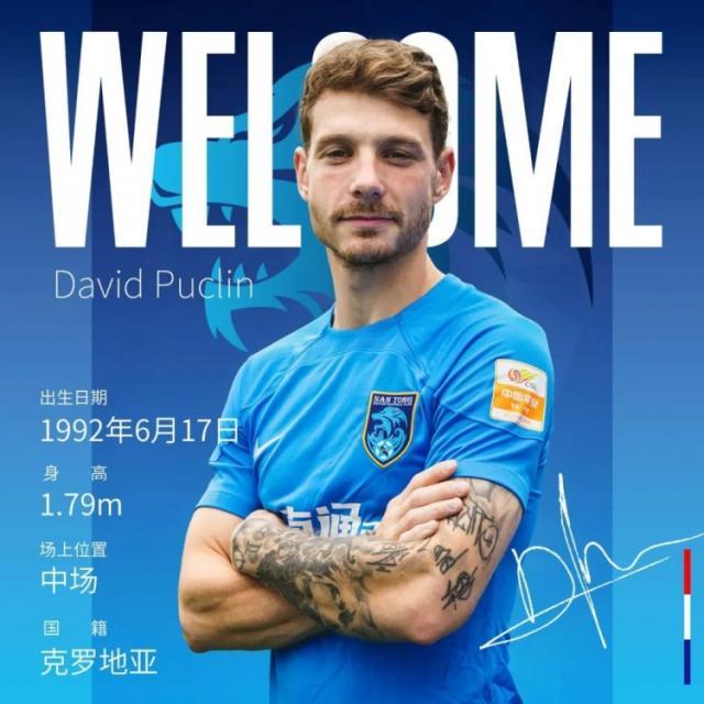 开云体育官网-克罗地亚外援大卫·普茨林加盟南通支云将身披16号
