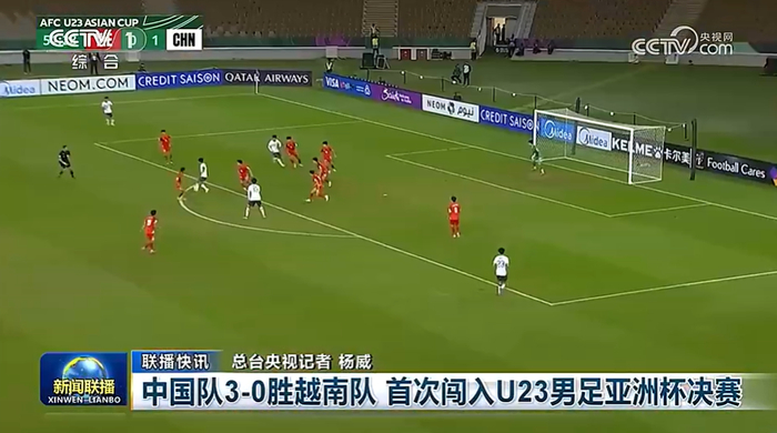 开云-23点00分,中国队vs日本!邵佳一关注U23亚洲杯,征召7人进国足|决赛|新闻联播|男足|中国男足|王钰栋_新浪体育_新浪新闻