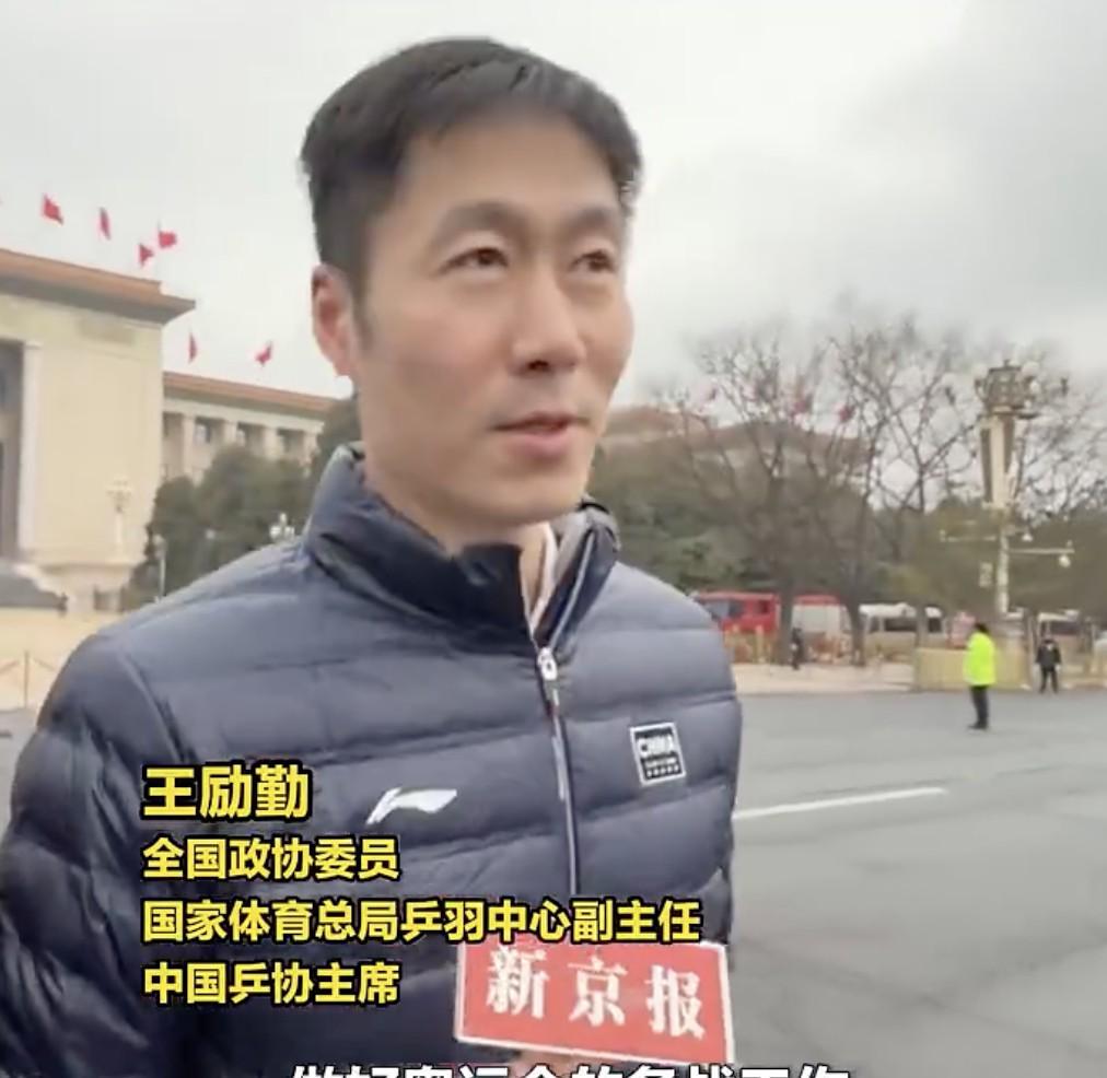 开云-王励勤：我们会同时做好奥运备战和加强后备梯队建设两项工作