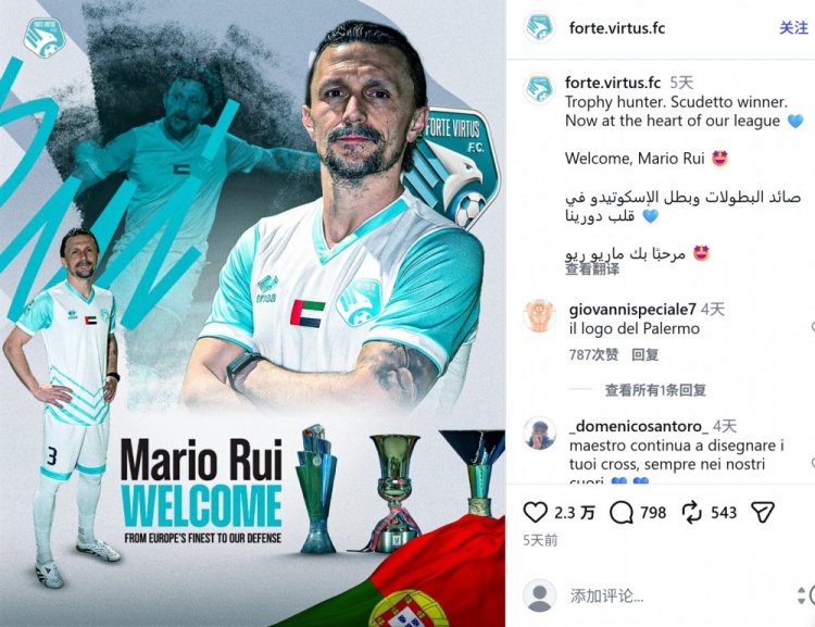 开云-官方：34岁那不勒斯旧将马里奥·鲁伊加盟阿联酋第三级别俱乐部