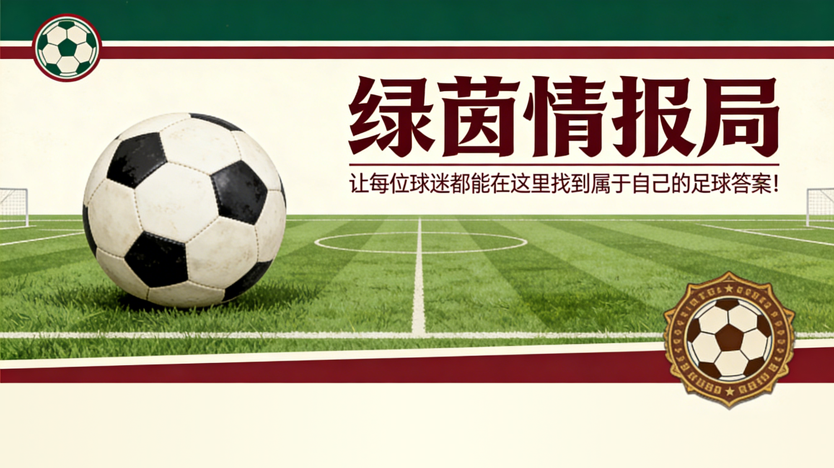 开云体育APP下载-国米坏消息：恰尔汉奥卢可能缺席对阵拉齐奥的意大利杯决赛